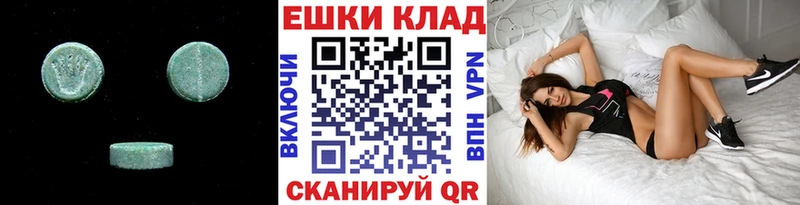 дарнет шоп Белокуриха Экстази 250 мг