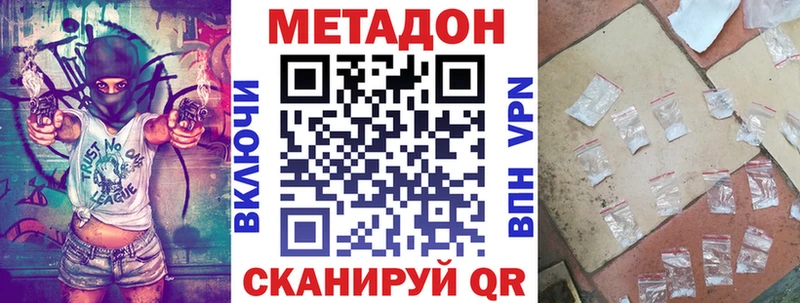 Метадон мёд  купить  сайты  ссылка на мегу как зайти  Белокуриха 